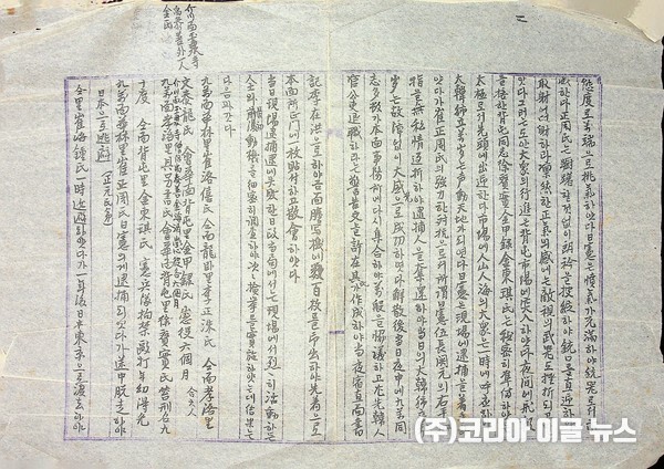 독립운동소사 관련 편지  (제공=경상남도)