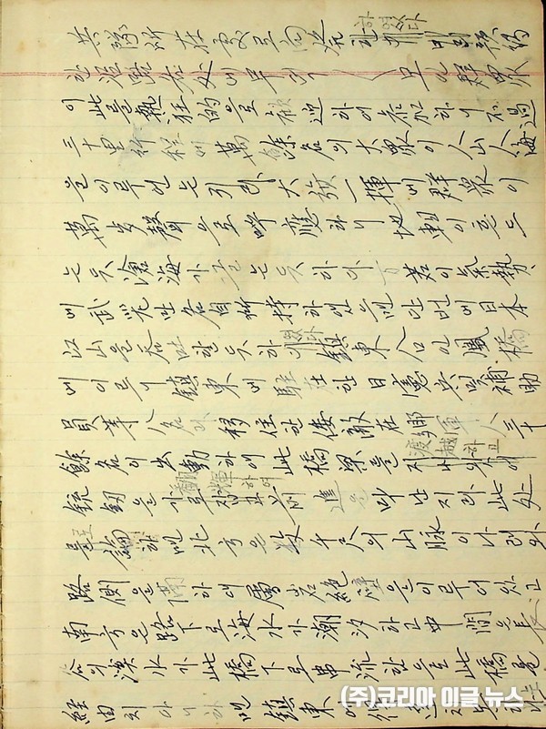 원고노트 (제공=경상남도)