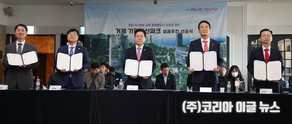 경상남도, 소노캄 거제서 ‘거제 기업혁신파크 성공추진 선포식’ 개최  (사진/제공=경상남도)