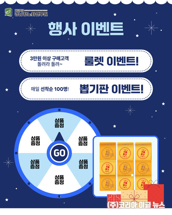 (재)경남항노화연구원, 슬로우에이징 팝업스토어 포스터 (제공=경상남도)