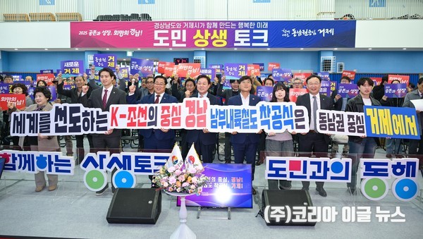  ‘도민 상생토크’ 기념사진 모습  (사진/제공=거제시)