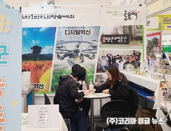 의령군, 유기농·친환경·귀농귀촌 박람회 참가   (사진/제공=의령군)
