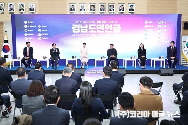 전국 최초 '경남도민연금' 업무협약식 개최   (사진/제공=경상남도)