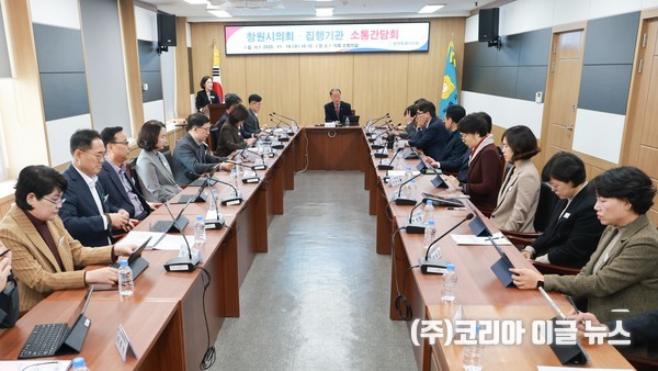 창원시의회 의장단, 집행기관 소통간담회 개최 (사진/제공=창원특례시의회)