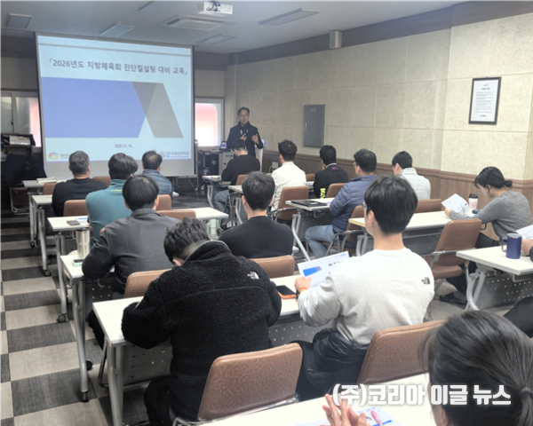 경남체육회는 2026년도 지방체육회 경영평가 대비 교육을 실시하였다.  (사진/제공=경상남도체육회)