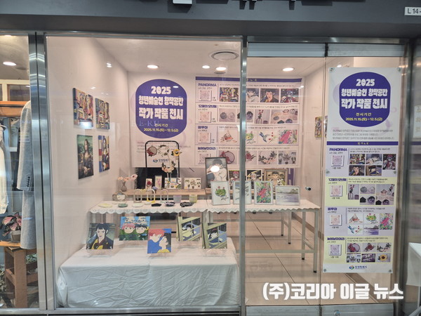 창원특례시, 청년예술인 창작공간 성과 공유 전시회 개최  (사진/제공=창원특례시)