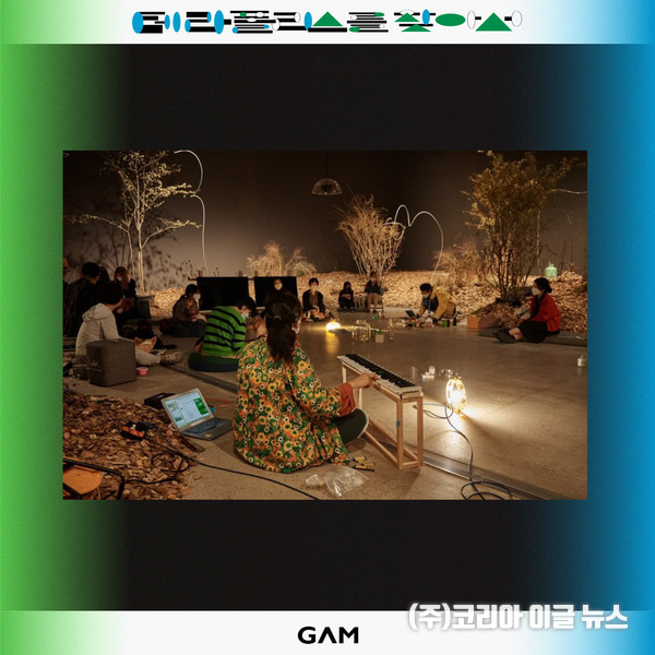 경남도립미술관, "테라폴리스를 찾아서 Ⅱ" 연계 프로그램 운영  (제공=경남도립미술관)