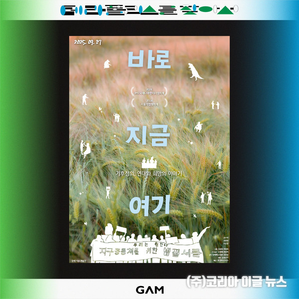 경남도립미술관, "테라폴리스를 찾아서 Ⅱ" 연계 프로그램 운영  (제공=경남도립미술관)