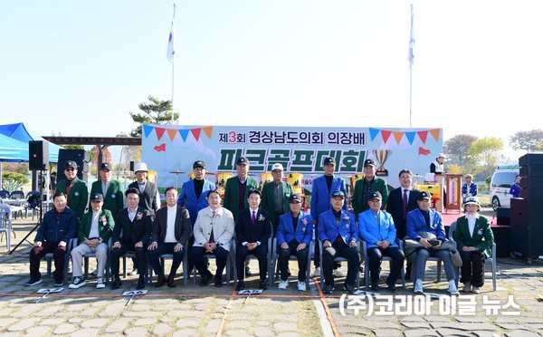 제3회 경상남도의회의장배 파크골프대회 개최  (사진/제공=경상남도의회)