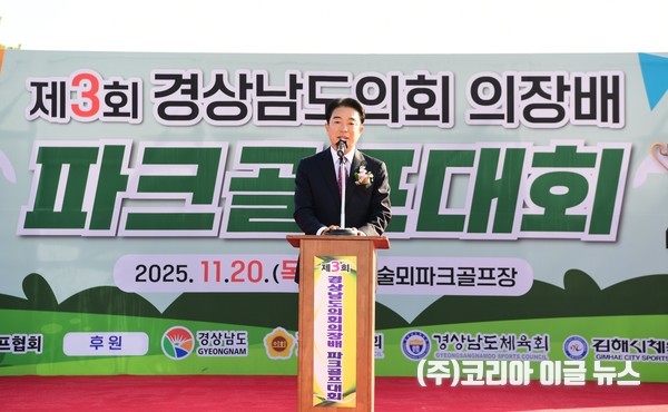 최학범 의장이 축사를 하고 있다. (사진/제공=경상남도의회)