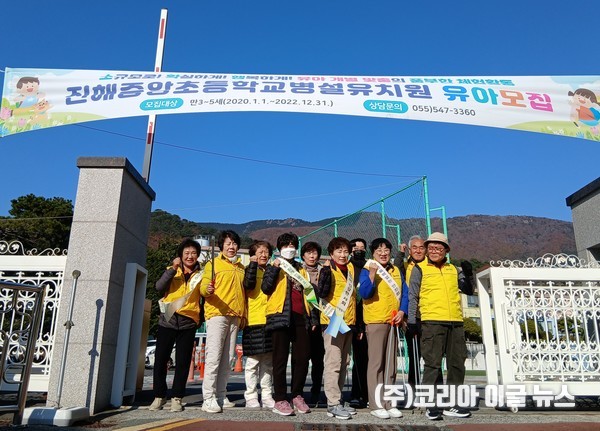 우리동네 지킴이 단체활동 사진 (제공=진해구청)