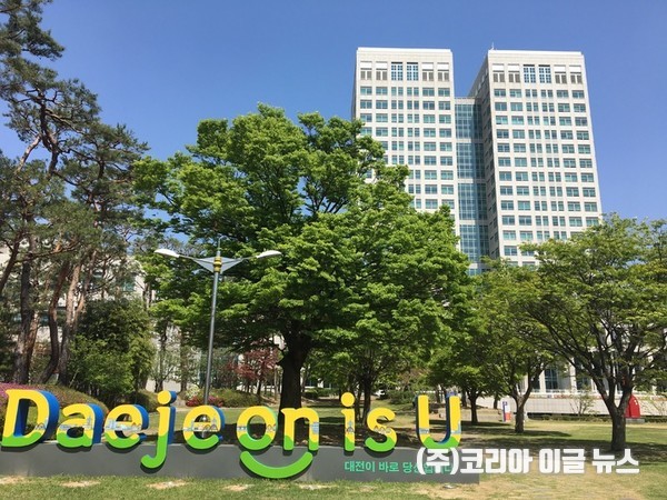대전시청