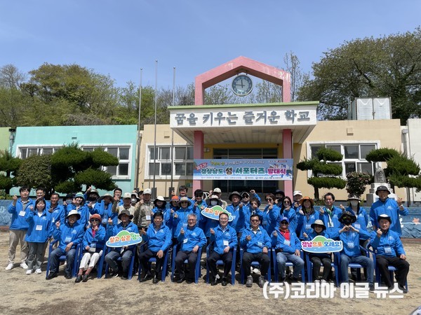 신수도 발대식  (사진/제공=경상남도)