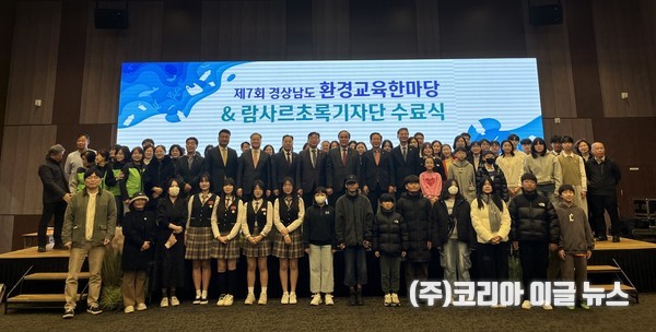 환경교육 교류의 장 "제7회 경상남도환경교육한마당" 개최  (사진/제공=경상남도환경재단)