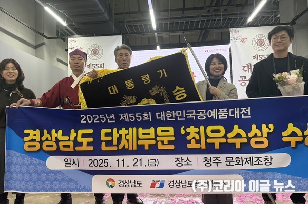 경상남도, 대한민국 공예품대전 3년 연속…최우수상 수상  (사진/제공=경상남도)