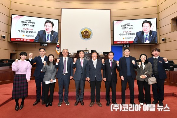 경남-충남 ‘행정통합 특위’ 합동 간담회 개최  (사진/제공=경상남도의회)