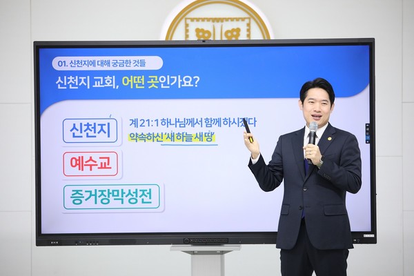 지난 22일 신천지 부산교회에서 열린 ‘오픈하우스’ 행사에서 이영노 지파장이 ‘신천지예수교회에 대해 궁금한 것들’이란 제목으로 강의를 하고 있다.