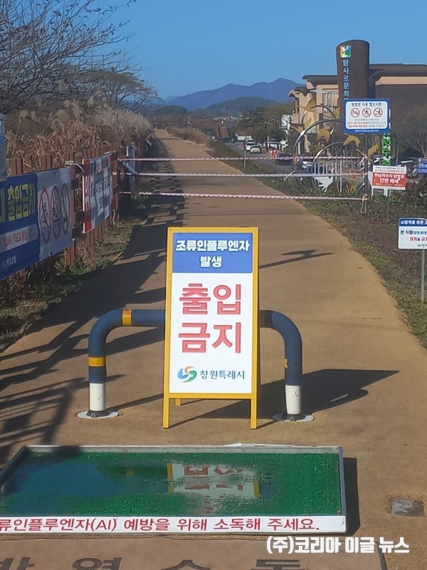 창원주남저수지 방역 사진 (제공=경상남도)