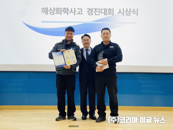 창원해경이 해상화학사고 경진대회에서 최우수 기관으로 선정되었다.  (사진/제공=창원해경)