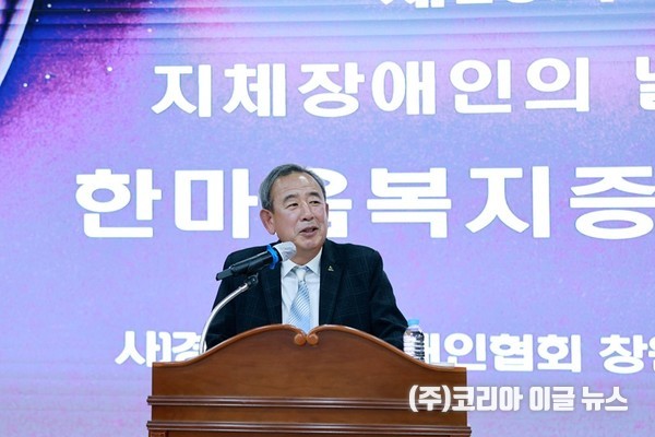 경남지체장애인협회 창원시진해지회 김석만 회장이 대회사를 하고 있다.  (사진/제공=이종우 기자)
