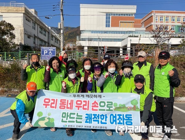 푸르미클린팀 단체 사진 및 청소 사진  (제공=진해구청)