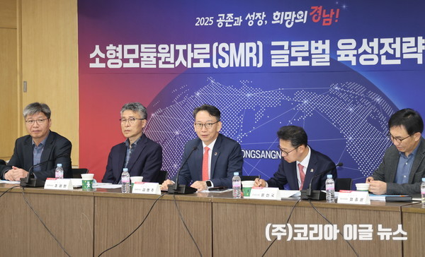 도정회의실에서 소형모듈원자로(SMR)의 국가 전략산업 육성과 경남의 글로벌 SMR 제조거점 도약을 위한 전략회의를 개최했다.  (사진/제공=경상남도)