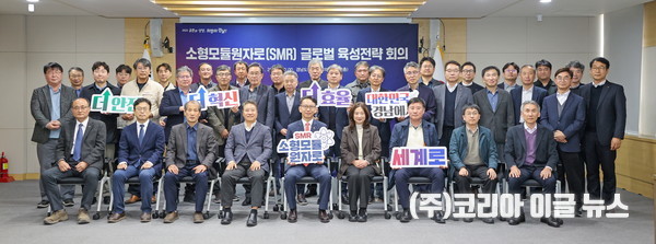 도정회의실에서 소형모듈원자로(SMR)의 국가 전략산업 육성과 경남의 글로벌 SMR 제조거점 도약을 위한 전략회의를 개최했다.  (사진/제공=경상남도)