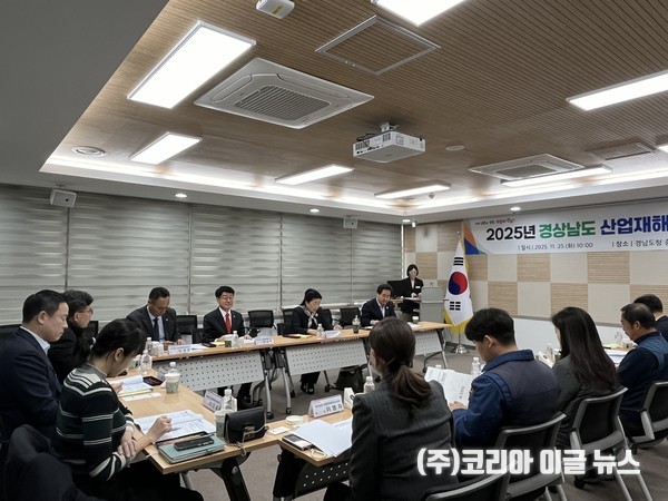 경상남도, 2025년 산업재해예방위원회 개최  (사진/제공=경상남도)