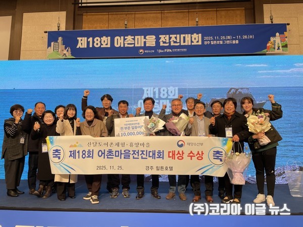 경상남도, 2025 귀어귀촌·어촌체험분야 정부 포상 휩쓸어  (사진/제공=경상남도)
