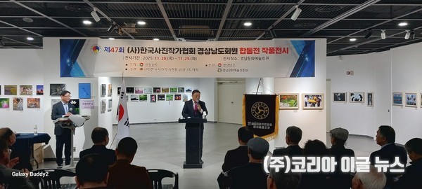 '사진으로 잇는 경남-베트남 교류'…총 442점의 합동전 작품전시  (사진/제공=경상남도)