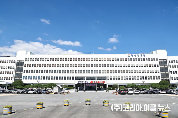 경상남도청 전경