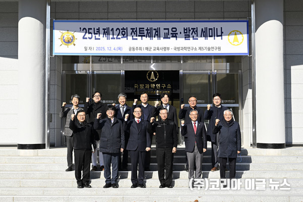 해군교육사령부는 오늘 국방과학연구소에서 전투병과학교 전투체계 발전 세미나를 진행했다. 사진은 국방과학연구소 제5기술연구원 교육관 입구에서 기념단체사진을 촬영하는 모습  (사진/제공=정훈실 상사 장성웅, 하사 홍성민)
