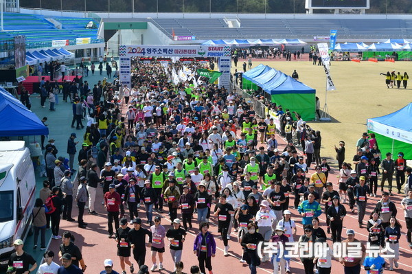 지난 2024 영주소백산 마라톤대회 참가자들이 출발하고 있다.  (사진/제공=영주시)