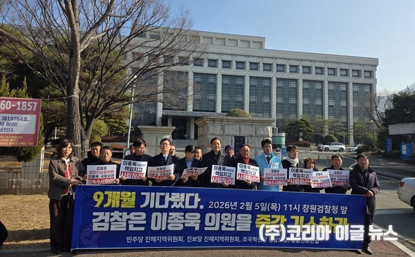 이종욱 국회의원 정치자금법 위반 혐의 기소 촉구…검찰 수사 지연 비판 확산