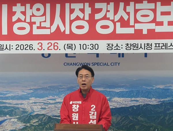 국민의힘 김석기 경남 창원시장 예비후보가 26일 창원시청 프레스센터에서 강기윤 예비후보의 감나무 부당 보상 등 도덕성 문제를 제기하는 기자회견을 열고 있다. 뉴시스