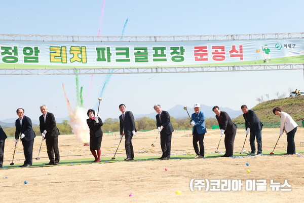 의령군, 정암 리치 파크골프장 27홀 준공식 개최 (사진=의령군)
