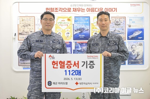 장지녕 마라도함 부장(중령/우측)과 김종운 마라도함 주임원사(원사/좌측)가 5월 13일 오전 진해 헌혈의 집에서 헌혈기부 증서를 들고 기념사진을 촬영하고 있다.  (사진=해군)