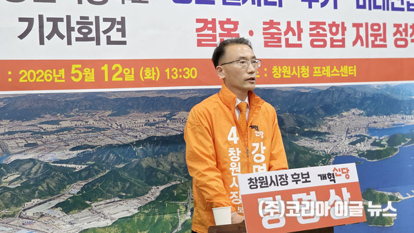 강명상 후보가 5월 12일 청년 종합지원 공약을 발표하고 있다.  (사진=창원특례시)