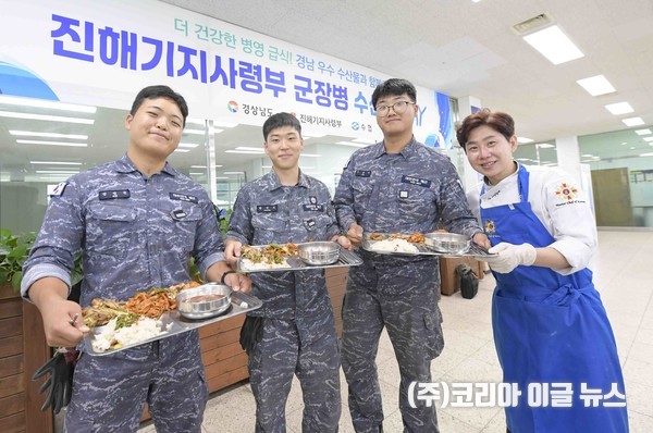 경상남도, 해군 장병 수산물 데이 개최 (사진=경상남도)