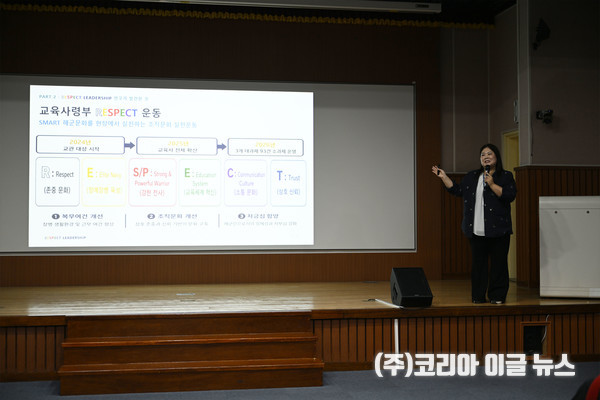 해군리더십센터 임여진 교관이 교육사 장병 및 군무원을 대상으로 '존중에서 시작되는 강한해군, 리스펙 리더십 가치에서 실천으로' 라는 주제로 강연을 진행하고 있다.   (사진=하사 최혜진)