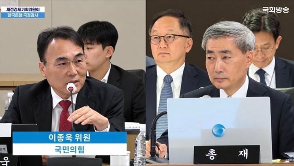 10월 12일 한국은행 국정감사에서 이종욱 국민의힘 국회의원(왼쪽)이 질의하고 있다. 오른쪽은 이창용 한국은행 총재.  (사진=이종욱의원 블로그)