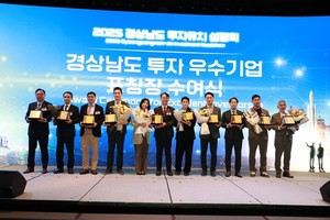 경남도 투자 협약식